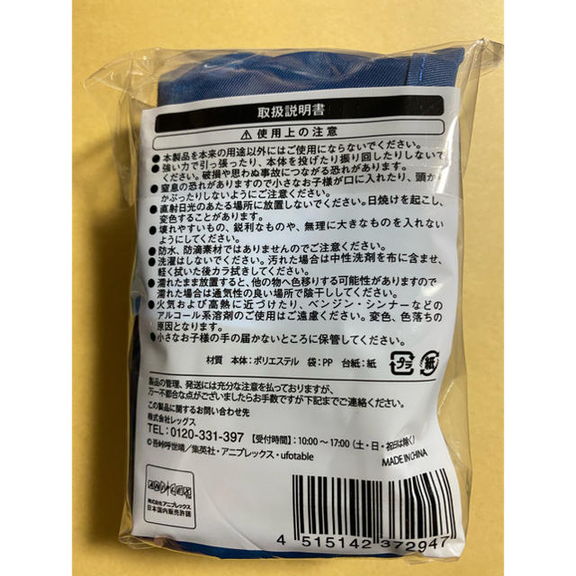 鬼滅の刃　エコバッグ　伊之助　ローソン　限定 エンタメ/ホビーのおもちゃ/ぬいぐるみ(キャラクターグッズ)の商品写真