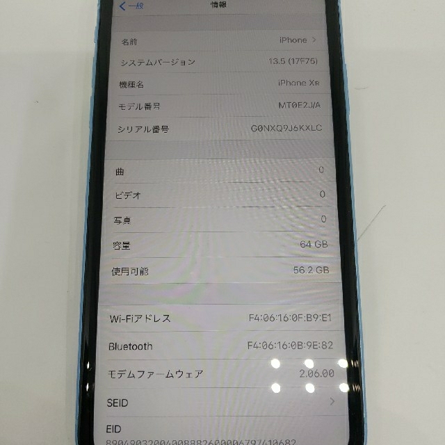 iPhone(アイフォーン)のApple iPhone XR 64GBランクS SIMフリー スマホ/家電/カメラのスマートフォン/携帯電話(スマートフォン本体)の商品写真