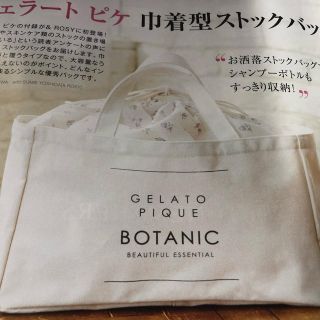 ジェラートピケ(gelato pique)のジェラートピケ♡巾着型ストックバッグ　値下げ(エコバッグ)