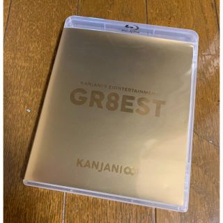 ジャニーズ(Johnny's)のgr8est Blu-ray盤　関ジャニ∞(アイドル)