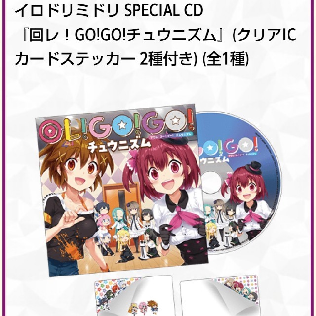 SEGA(セガ)のイロドリミドリ CD エンタメ/ホビーのCD(ゲーム音楽)の商品写真