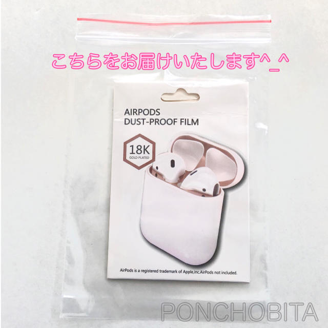 Apple(アップル)のAirPods エアーポッズ  ダストガードシール　レッド　赤色　送料無料　② スマホ/家電/カメラのオーディオ機器(ヘッドフォン/イヤフォン)の商品写真