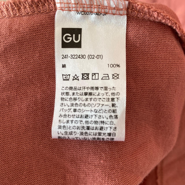 GU(ジーユー)の【ほぼ新品】GU Aラインワンピース（半袖）pink 限定お値下げ中！ レディースのワンピース(ロングワンピース/マキシワンピース)の商品写真