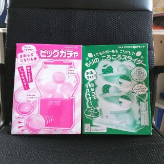 コウダンシャ(講談社)のまわしてころりんビッグガチャ　もりのころころスライダー　おともだち付録　付録(絵本/児童書)