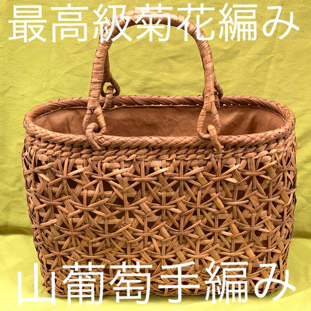 在庫限り！　最高級　山葡萄　手編み　かご　バック　夏菊花編み レディースのバッグ(かごバッグ/ストローバッグ)の商品写真