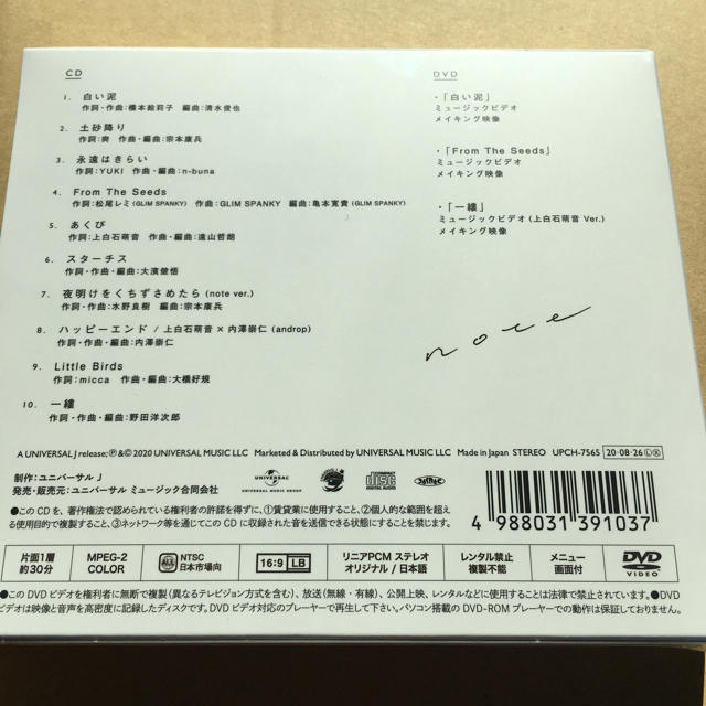 コード封入 上白石萌音 note CD+DVD 初回限定盤 新品未開封 1
