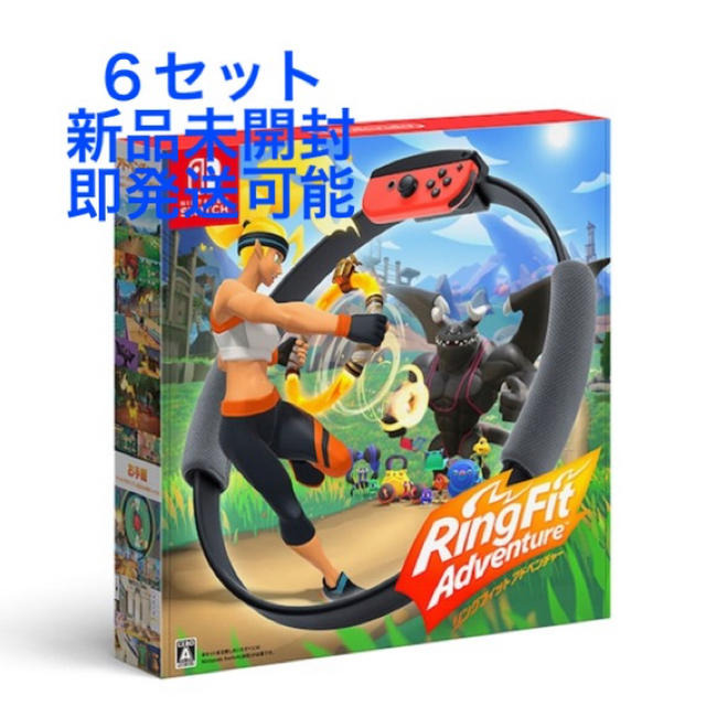 【未開封】リングフィットアドベンチャー ×6台セット Switch