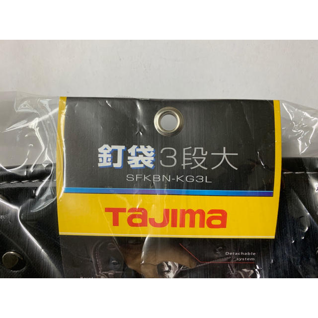 タジマ Tajima 着脱式腰袋 釘袋3段大 SFKBN-KG3L×1個