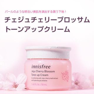 イニスフリー(Innisfree)のイニスフリー　トーンアップクリーム(コントロールカラー)