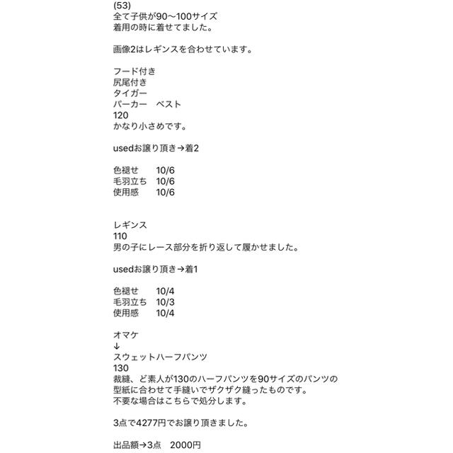 ーポン HYSTERIC 峰梨様専用ヒスミニの通販 by ♡4kids♡ shop