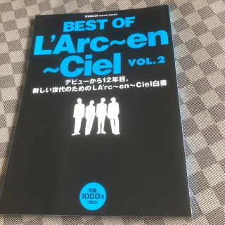 ラルクアンシエル(L'Arc～en～Ciel)のＢｅｓｔ　ｏｆ　Ｌ’Ａｒｃ～ｅｎ～Ｃｉｅｌ デビュ－から１２年目。新しい世代のた(アート/エンタメ)