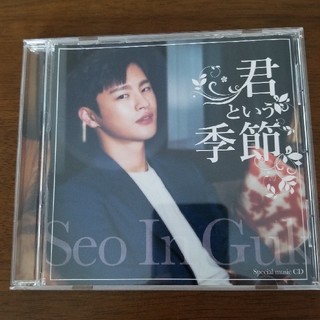 ソイングク　君という季節　CD(K-POP/アジア)