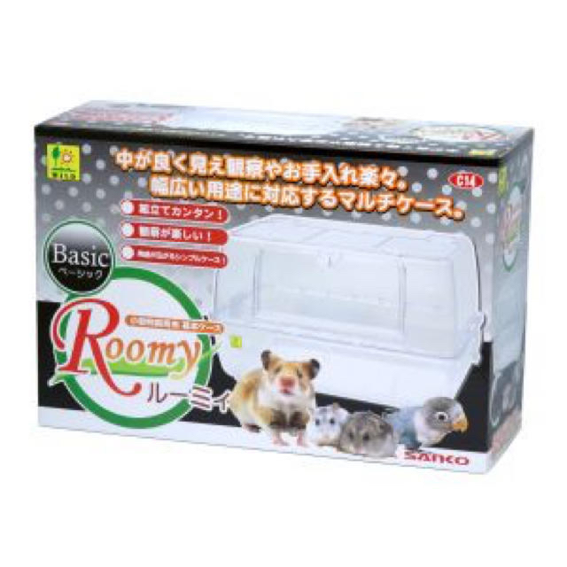 ［新品・未使用］ルーミィベーシック