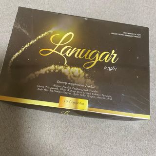 ラヌガル(ダイエット食品)