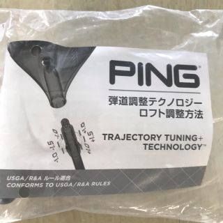 ピン(PING)のゴルフ(PING)ロフト調整(その他)