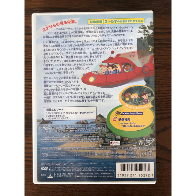 リトル・アインシュタイン　DVD２枚　どうぶつが　だいすき／はじめてのぼうけん エンタメ/ホビーのDVD/ブルーレイ(キッズ/ファミリー)の商品写真