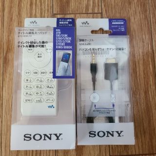 ウォークマン(WALKMAN)のウォークマン録音ケーブル、キーパッド(その他)