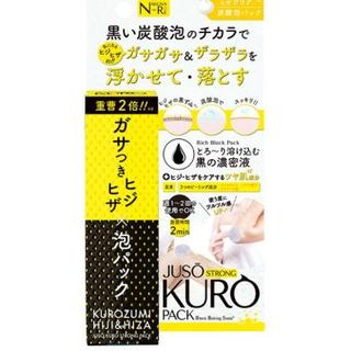 JUSO KURO STRONG PACK ［重曹炭酸泡パック（ヒジ・ヒザ用）］(その他)