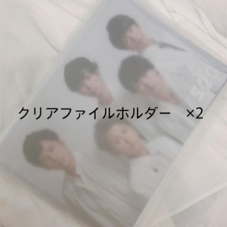 アラシ(嵐)のクリアファイルホルダー　2個セット(クリアファイル)