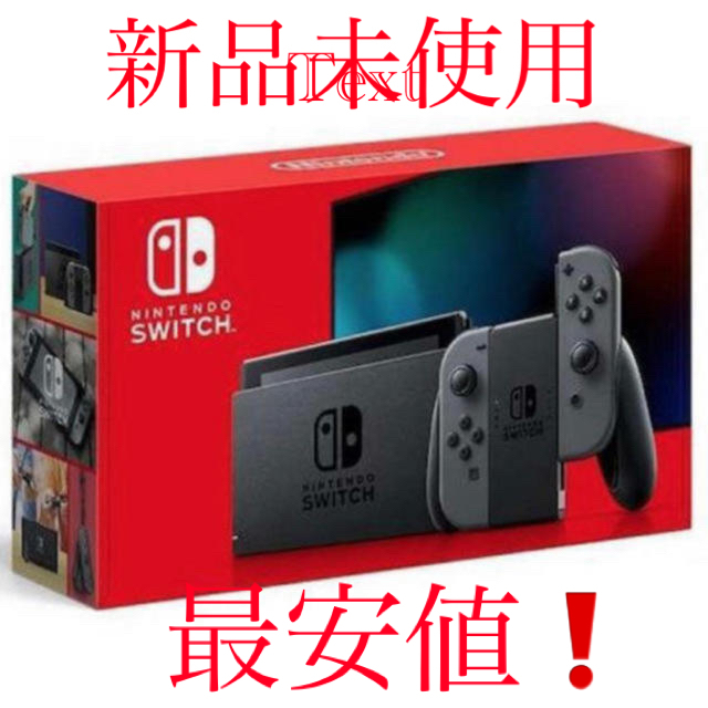 最高の品質の  Nintendo Switch - Switch 本体　Nintendo 家庭用ゲーム機本体