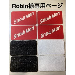 Robin様専用ページ(アイドルグッズ)