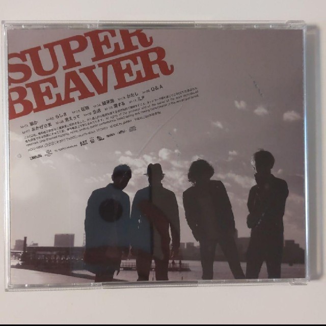 SUPER BEAVER　愛する エンタメ/ホビーのCD(ポップス/ロック(邦楽))の商品写真