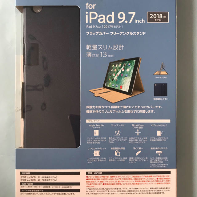 ELECOM(エレコム)の値下げしました　iPad 9.7インチ　2017年18年モデル　ブルー スマホ/家電/カメラのスマホアクセサリー(iPadケース)の商品写真