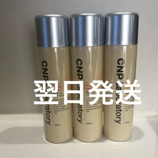 チャアンドパク(CNP)のCNP化粧品 プロポリスアンプルミスト　３本セット(化粧水/ローション)