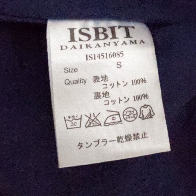 ISBIT(アイズビット)のISBIT ネイビー 透かし コットン フレアスカート レディースのスカート(ひざ丈スカート)の商品写真