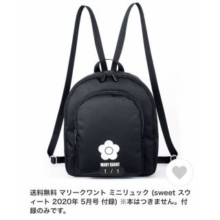 マリークワント(MARY QUANT)の新品未使用 Sweet 5月号付録 マリークワント バックパック(リュック/バックパック)