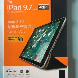 エレコム(ELECOM)の値下げしました　iPad 9.7インチ　2017,18年モデル　BLUE(iPadケース)