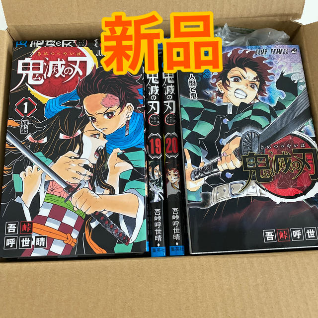 鬼滅の刃 全巻 セット 1-21巻 全巻セット きめつ 21 - 全巻セット