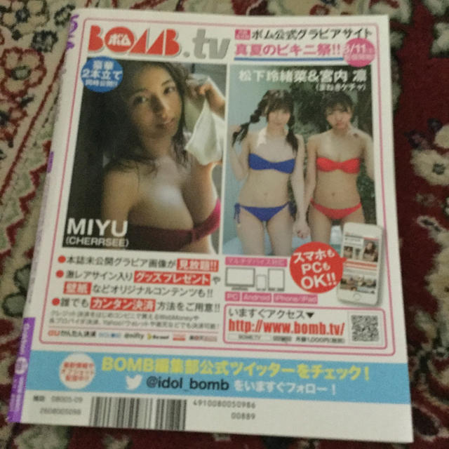 乃木坂46(ノギザカフォーティーシックス)のBOMB (ボム) 2018年 09月号 エンタメ/ホビーの雑誌(アート/エンタメ/ホビー)の商品写真