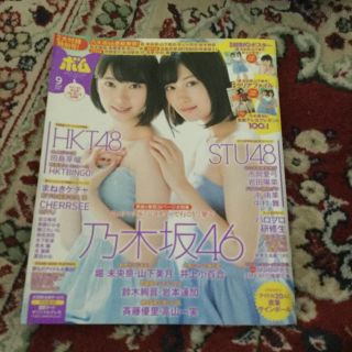 ノギザカフォーティーシックス(乃木坂46)のBOMB (ボム) 2018年 09月号(アート/エンタメ/ホビー)