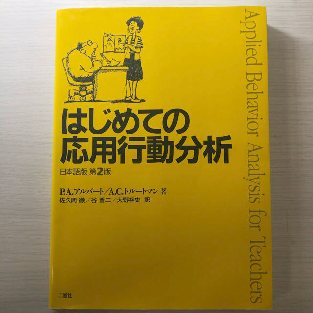 【かず様専用】 エンタメ/ホビーの本(人文/社会)の商品写真