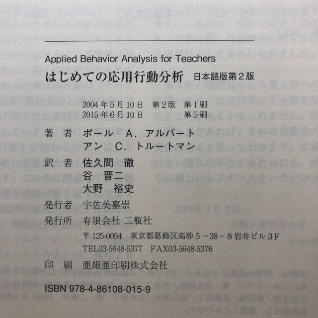 【かず様専用】 エンタメ/ホビーの本(人文/社会)の商品写真