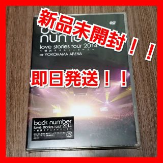 バックナンバー(BACK NUMBER)のback number/love stories tour 2014 DVD(ミュージック)