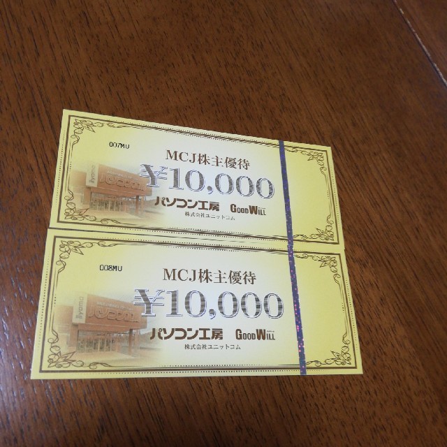 MCJ パソコン工房 株主優待 10000円