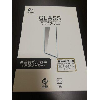 ガラスフィルム Huawei P30 lite(保護フィルム)