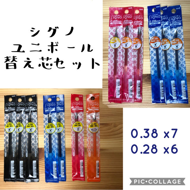 三菱(ミツビシ)のユニボール0.28/0.38 シグノ　替え芯　リフィル インテリア/住まい/日用品の文房具(ペン/マーカー)の商品写真