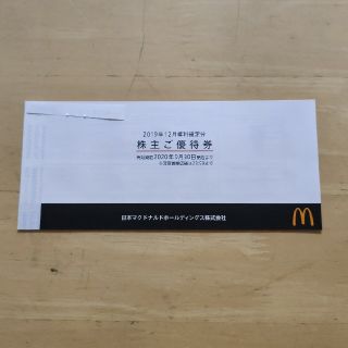 マクドナルド　株主優待券　1冊(6枚)(フード/ドリンク券)