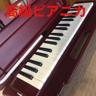 ヤマハ(ヤマハ)のYAMAHA P37D 高級ピアニカ 37鍵 鍵盤ハーモニカ(その他)