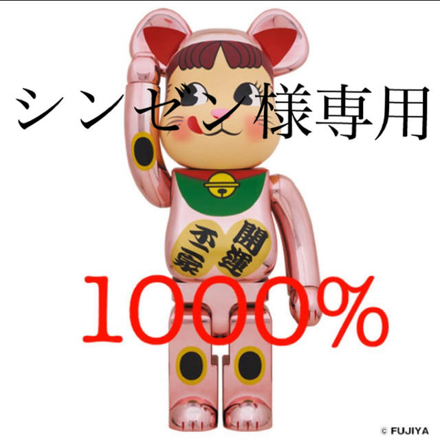 BE@RBRICK 招き猫 ペコちゃん 桃金メッキ 1000％ 不二家