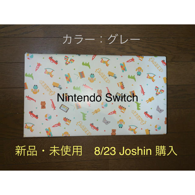 ニンテンドーSwitch マイニンテンドー新品未使用