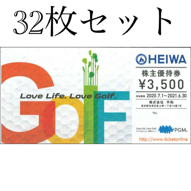 HEIWA株主優待割引券　32枚