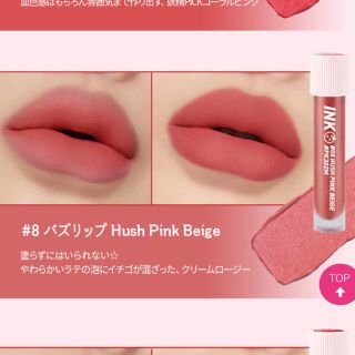 エチュードハウス(ETUDE HOUSE)のペリペラ peripera INK MATTE BLUR TINT#08(口紅)