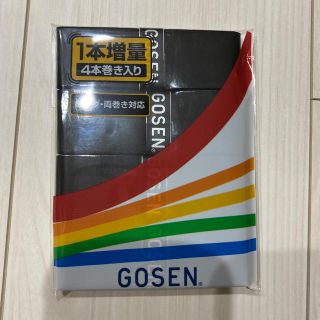 ゴーセン(GOSEN)のGOSEN グリップ4本巻入り　ブラック(その他)