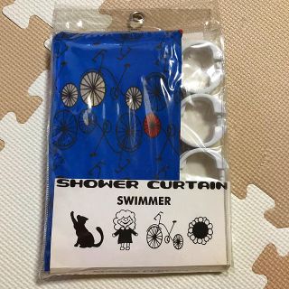 スイマー(SWIMMER)の未使用　シャワーカーテン(タオル/バス用品)