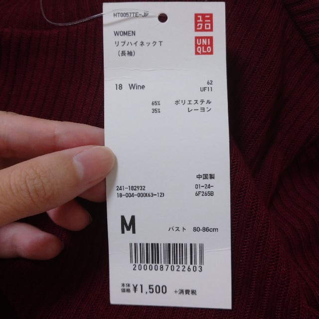 UNIQLO(ユニクロ)のユニクロ リブハイネックT レディースのトップス(カットソー(長袖/七分))の商品写真