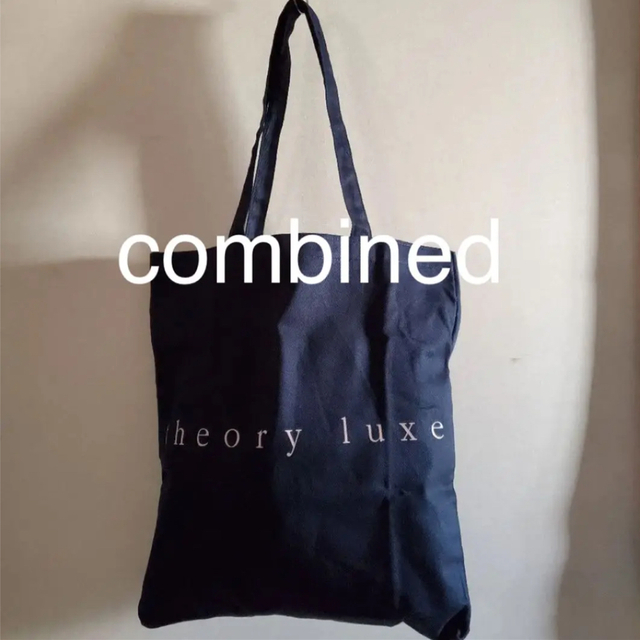 Theory luxe(セオリーリュクス)の同梱済　　　　　　　　　　　　　　付録セオリーリュクスショルダーバッグエコバッグ レディースのバッグ(ショルダーバッグ)の商品写真